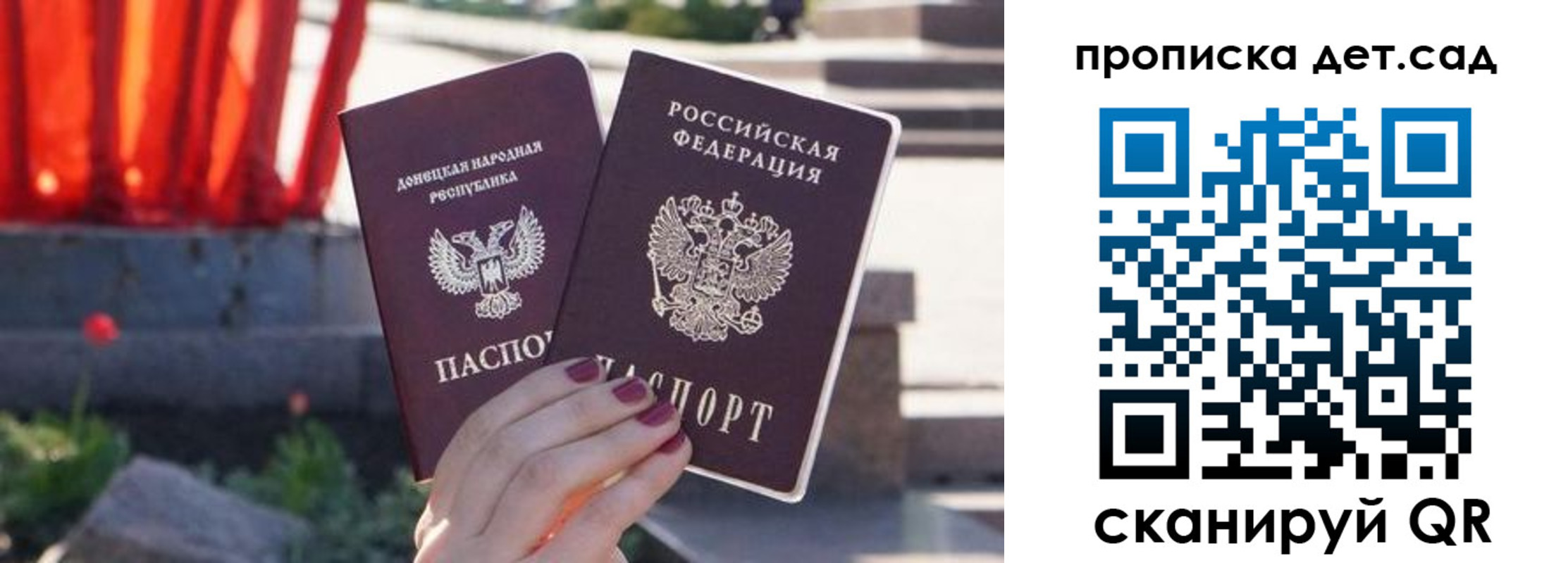 регистрация для школы в Мурино