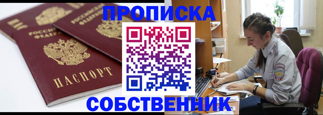 регистрация в Мурино