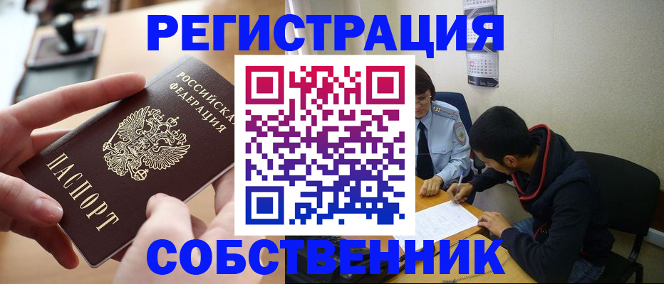 временная регистрация госуслуги в Мурино