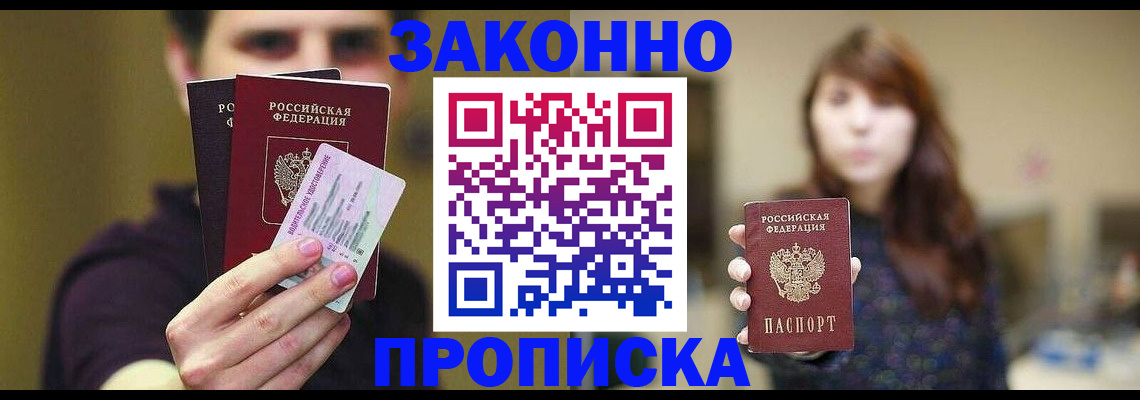 временная регистрация собственник в Мурино