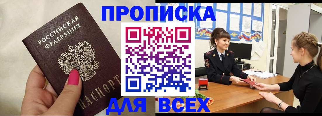 прописка иностранных граждан в Мурино